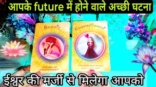 TIMELESS - आपकी की खुशी ईश्वर की मर्जी 🌠 tarot card reading in hindi today 🌠 Tarot card reading