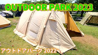 【OUTDOOR PARK 2023】Hilander（ハイランダー）エアートンネル ＭＩＩＮＹ ポリコットン 4～6人用 テント トンネル型（HCA0282）の紹介