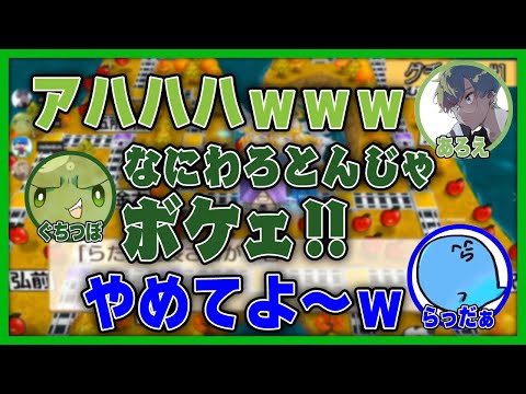 情緒不安定すぎて桃鉄でブチギレるぐちつぼ【#ぐちつぼ切り抜き】