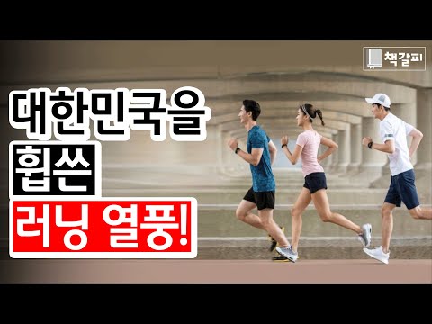 러너들의 최애 브랜드 TOP3 | 나이키가 웃지 못하는 이유