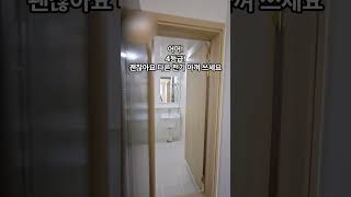 [신축투룸 집보자] 전세 8000만 구미진평초등학교인근 #shorts