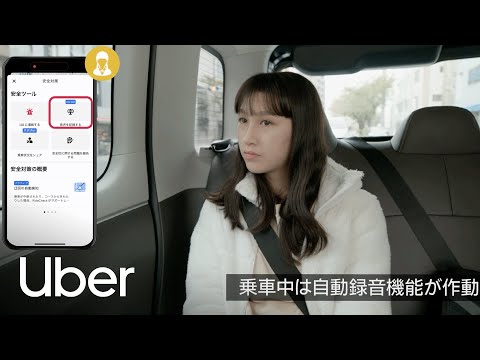 Uber Teens の使い方 | Uber