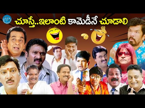 Back to Back Ultimate Telugu Comedy Scenes | Telugu Movie Comedy Scenes @iDreamKhammam