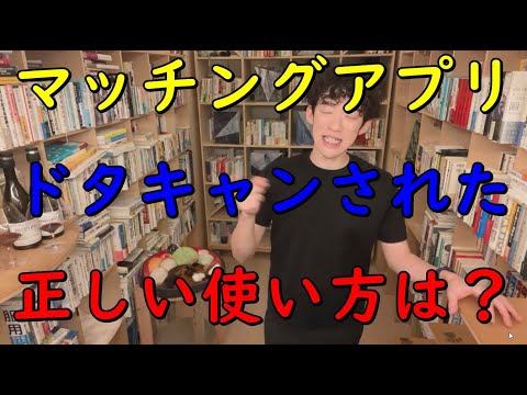 【マッチングアプリ】でドタキャンされた！正しい使い方は？