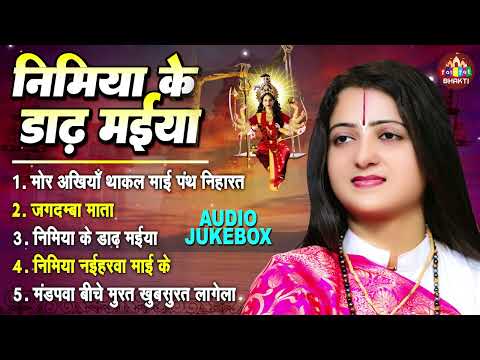 पंडित गौरांगी गौरी जी चैत्र नवरात्री गीत | Nonstop Chaitra Navratri Song | Pandit Gaurangi Gauri Ji