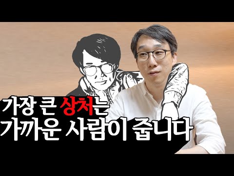 가까운 가족, 지인들에게 이용당하지 않고 나를 지키려면?