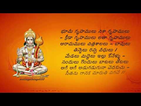 సుందర కాండ గానం part -2 #sundarakanda #lordhanuman #ramayan