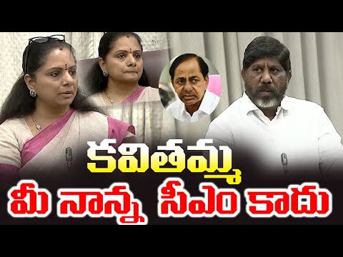 Bhatti Vikramarka STUNNING Satires  MLC Kavitha | Telangana Legislative Council  | Cinema Garage