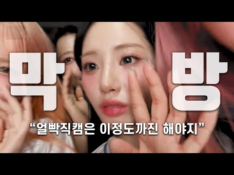 막방 내용은 1분도 안되는 막방 라이브 [프로미스나인]