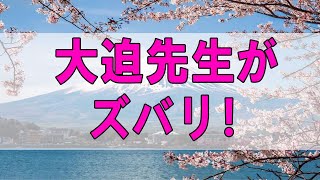 テレフォン人生相談 🌞   大迫先生がズバリ！ 原因はあなたです。