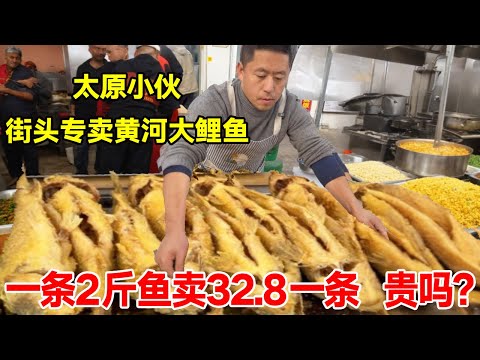 Taiyuan young man street monopoly yellow river carp  a 2kg fish sold 32.8  expensive