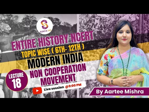 L18 | Non Cooperation Movement | Modern History | 6th-12th | NCERTs by Sunya IAS | UPSC CSE