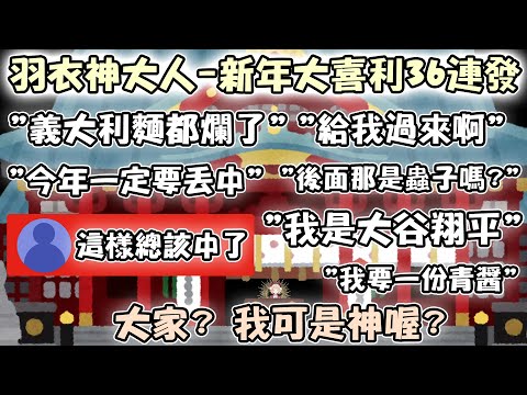 羽衣媽媽今年也照慣例變成了義大利麵神 結果企劃開始前就已經被垃圾們搞到快瘋了【hololive/vtuber精華 しぐれうい】