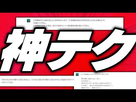 『ChatGPT案外役に立たねぇな...』と思ったら見る動画