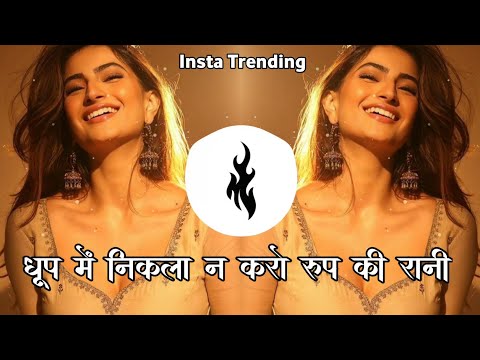 Dhoop Mein Nikla Na Karo Roop Ki Rani | New Dj Song | Dj Vicky & Dj Flare Pune |