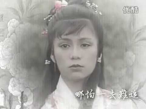 The Legend Of The Condor Heroes 1983 - Yung Mei Ling MV