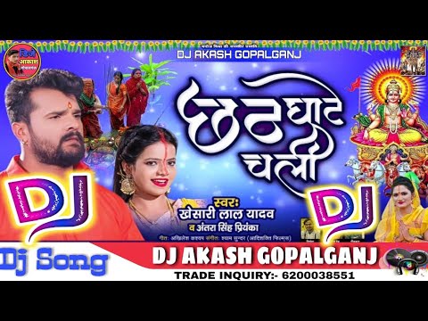 song% छठ घाटे चली dj chath song remix #khesarichathpijabhaktisong #chathpujasong #chathdjsong