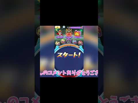 借金返済生活＃2　　　 #ぷにぷに #妖怪ウォッチぷにぷに #妖怪ウォッチ