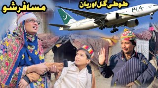 Tuti Gull Musafar Sho || New Funny Video 2025 By Tuti Gull Official