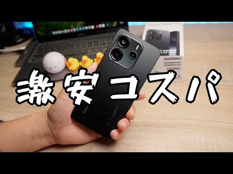 激安コスパ！？【Xiaomi Redmi Note 14】円安はどこへ？安いのに基本スペック充実してます！