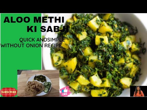 आलू मेथी की सब्ज़ी | Perfect Aloo Methi Recipe | Winter Special Fenugreek Leaves Potato Recipe |