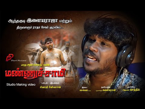 அம்மா நான் உன்ன நெனச்சு | Anthakudi Ilayaraja | Mannusamy | Tamil Album Song