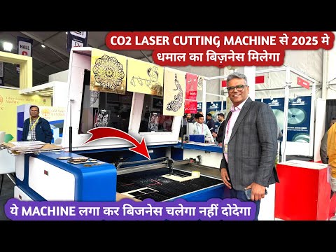 CO2 लेसर कटिंग मशीन लगा कर 2025 मे करे बिजनेस शुरू || CO2 laser cutting machine business ideas