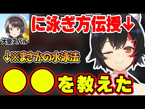 スバルちゃんに泳ぎを教えていたミオしゃ【ホロライブ切り抜き/大神ミオ】