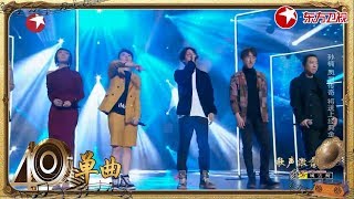 【单曲】高娅媛 唐汉霄 王啸坤 马璐 余超颖俞思远 罗开元《我和你》|《歌声激荡40年》【东方卫视官方高清】