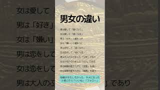 男女の違い　 #コイン投資 #資産保全 #アンティークコイン#資産防衛#税金対策#ヴィンテージワイン#クラシックカー#絵画#shorts