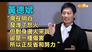 目標踩「環法單車賽」路線 黃德斌學懂不讓情緒爆發方法｜黃德斌專訪