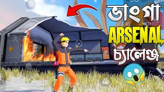 FREE FIRE ইতিহাসে প্রথমবারের মত দেখা ভাংগা ARSENAL 😵 ONLY BROKEN ARSENAL LOOT CHALLENGE | TRIPLE R