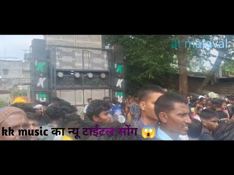 Kk music  bands का न्यू टाइटल सॉंग😱 at mataval