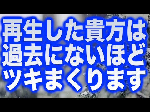 「再生した貴方は過去にないほどツキまくります」というメッセージと共に降ろされたヒーリング周波数です(a0387)