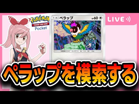 【ポケポケ配信からの】スマブラのフレ戦を嗜む男。