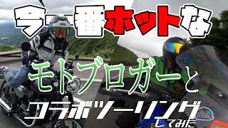 【モトブログ】モトブロガーと楽しく遊ぶモトブロク【トレーサー900 W800 NIKEN】さびぬきライダー