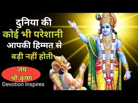 Bhagwad Geeta Most Important Lesson | Krishna Quotes