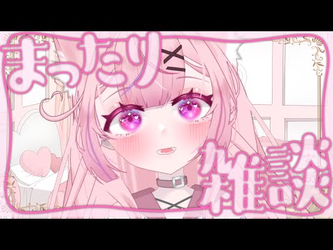 【初見さん大歓迎💗】【高校生Vtuber】作業しながらまったり雑談～15歳セルフ受肉～#vtuber#縦型配信 #shorts #新人vtuber