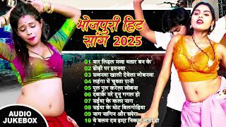 Bhojpuri songs Top❤️ खेसारी लाल भोजपुरी गाने🌺, भोजपुरी पुराने गाने|💙 Shilpi Raj, Pawan Singh | 2025