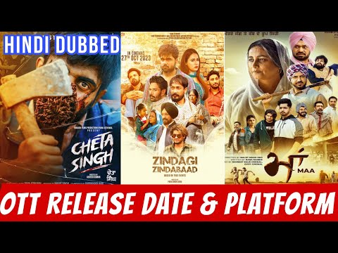 Zindagi Zindabaad OTT Release Date | Maa OTT Release Date | Cheta Singh Hindi Dub OTT Release Date