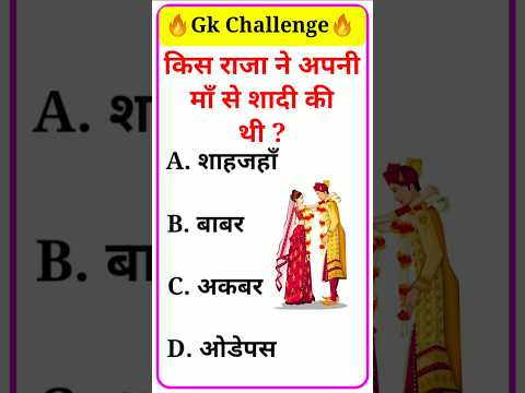 TOP 20 GK questions 💯🔥🥰 GK Question and answer #gk #upsc #ssc #staticgk #gkfacts #gkquestion #ssccgl