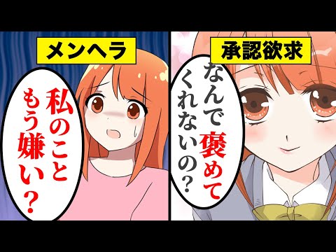 【アニメ】付き合ったら面倒な女子にありがちなこと【漫画】