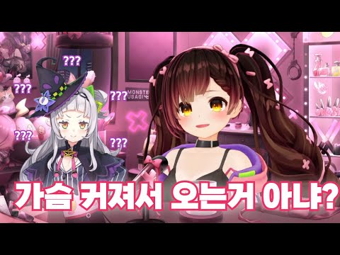 시온 가슴커져서 오는거 아냐!?  [로보코 / 홀로라이브]