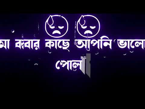 Bengali song status | Bengali lyrics status | p romantic status