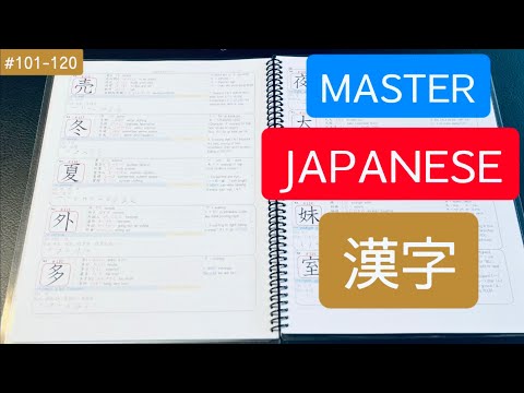 Master 2500 Japanese Kanji [#101-120] Kanji Café Course