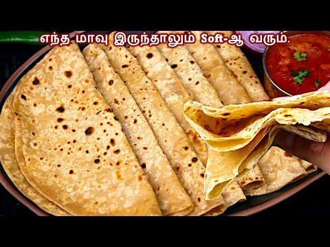 சப்பாத்தி நாள் முழுவதும் soft-ஆ வர இப்டி செய்ங்க👌 | how to make soft chapati/chapati recipe in tamil