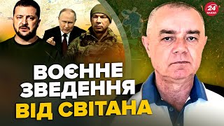 ⚡СВІТАН: ЩОЙНО! Курський ЖАХ: розбиті тисячі еліт РФ. ATACMS жахнули ТОП-БАЗУ Путіна.Таємні БПЛА США