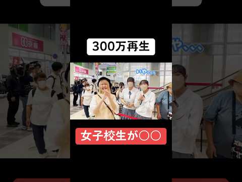 【TikTokで300万再生】女子高生がまさかの行動に⁉️www〇〇リクエストで現場が騒然... #ストリートピアノ #shorts #ピアノ