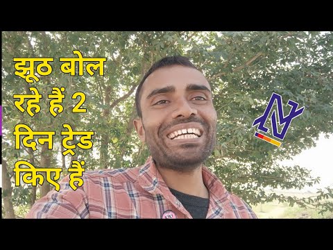 प्रताप भाई Trade किया है झूठ बोल रहा है || Option Trading || Nifty 50