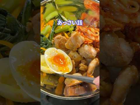 信用しすぎるなfeat.ビビンバ #shorts #料理